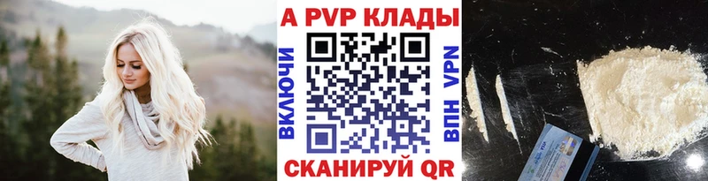Alpha-PVP мука Красновишерск