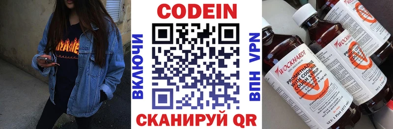 Купить  Красновишерск  Кодеин напиток Lean (лин) 