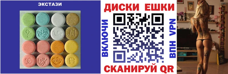 Экстази таблы  Купить где  Красновишерск 