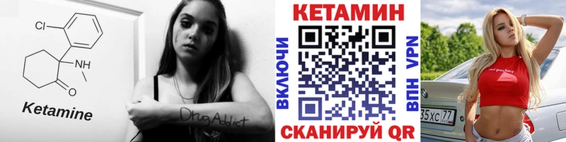 Кетамин ketamine  Купить где  Красновишерск 