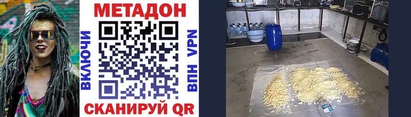 Купить где  Красновишерск  Метадон кристалл 