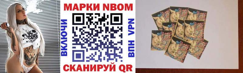 Марки 25I-NBOMe 1,8мг  Купить закладки  Красновишерск 